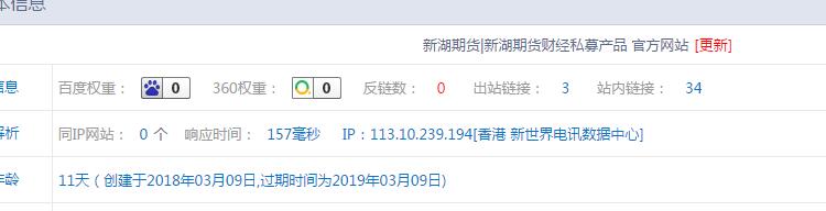 QQ截图20180320102132