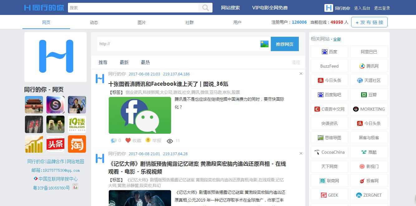 QQ截图20170608210456