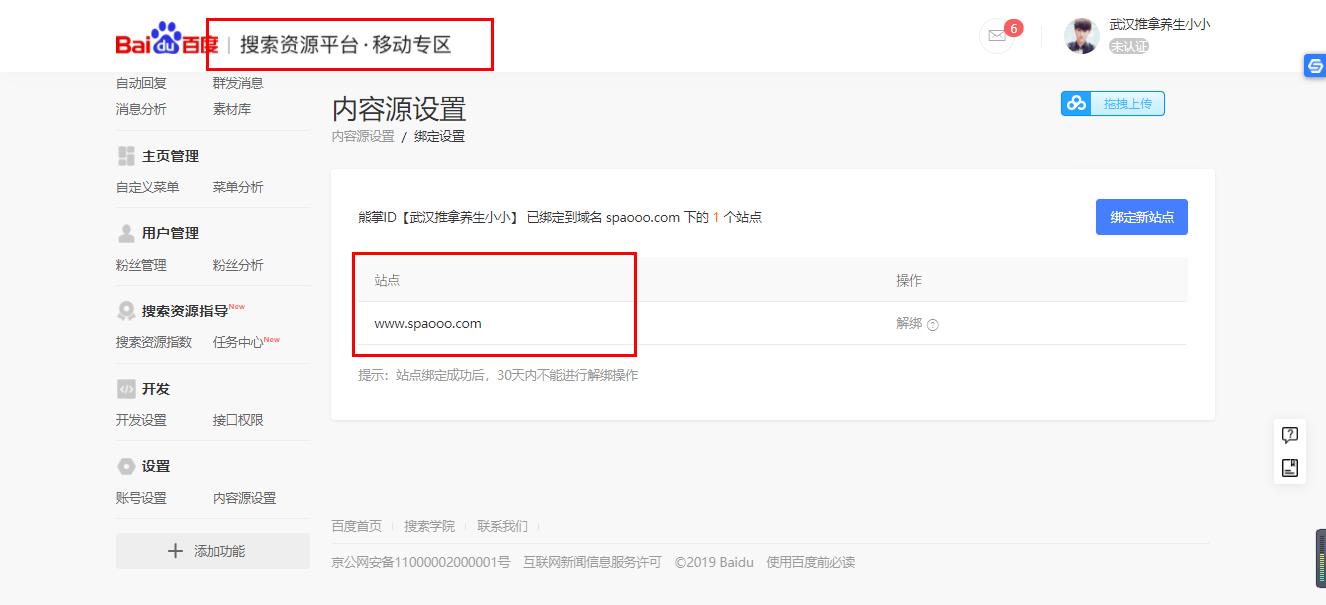 360截图20190724081445634