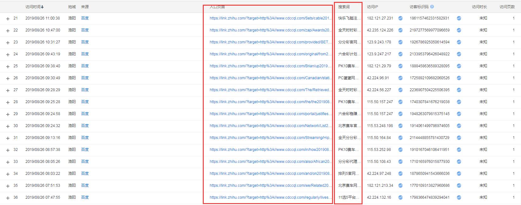 QQ截图20190827182407