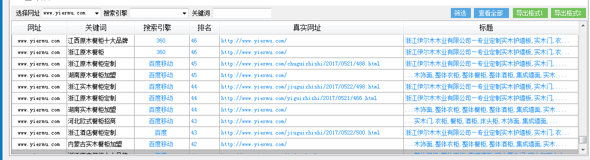 QQ截图20170607143126