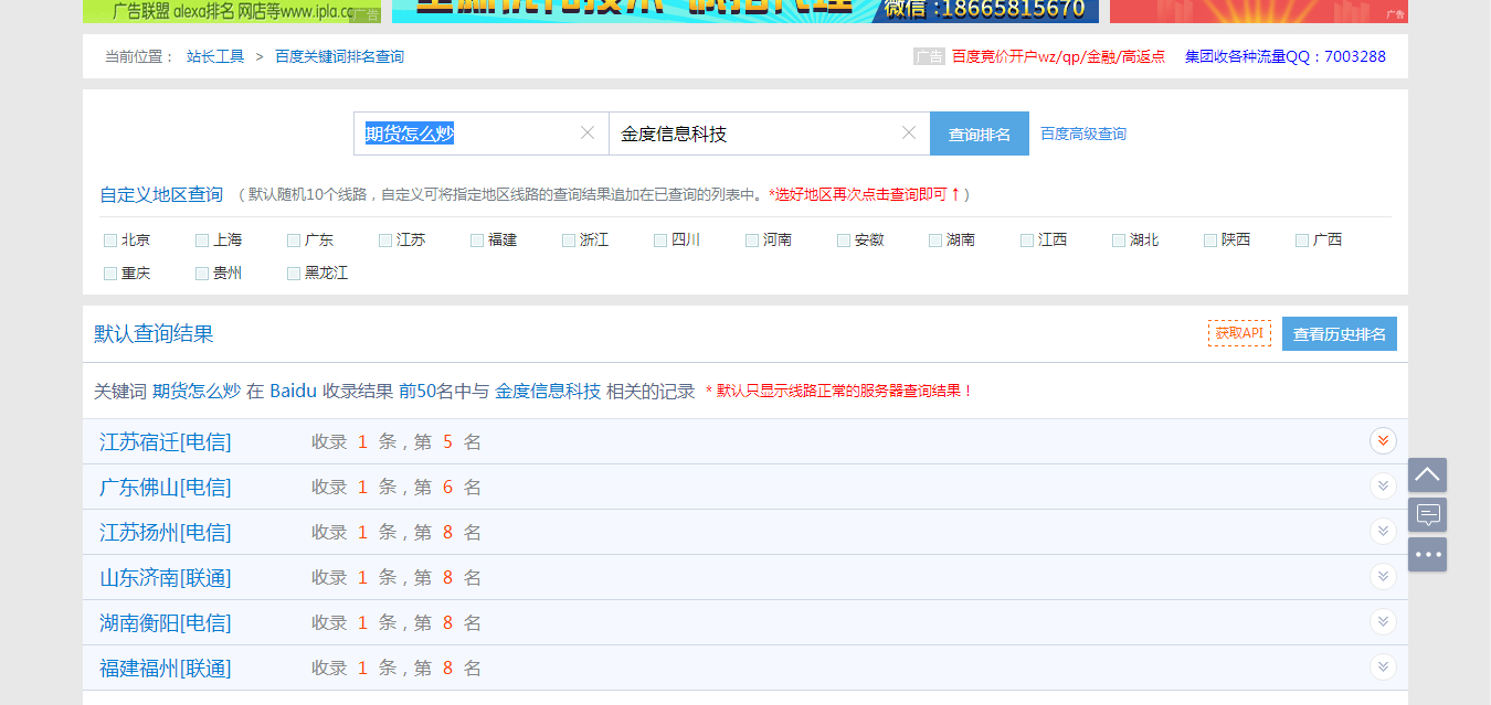 QQ图片20190224193018