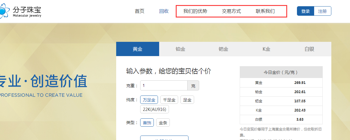 QQ截图20170707085419