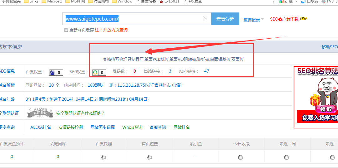 QQ截图20170518173056