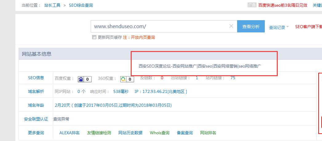 QQ截图20170525114536