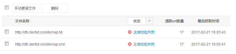QQ截图20170221160633