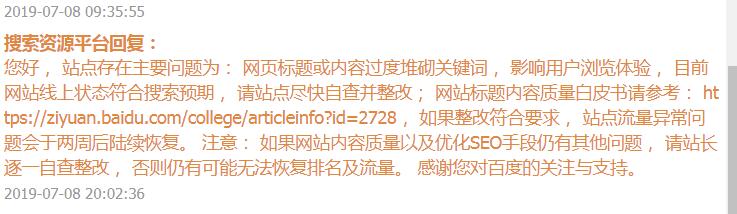 QQ截图20190708210345