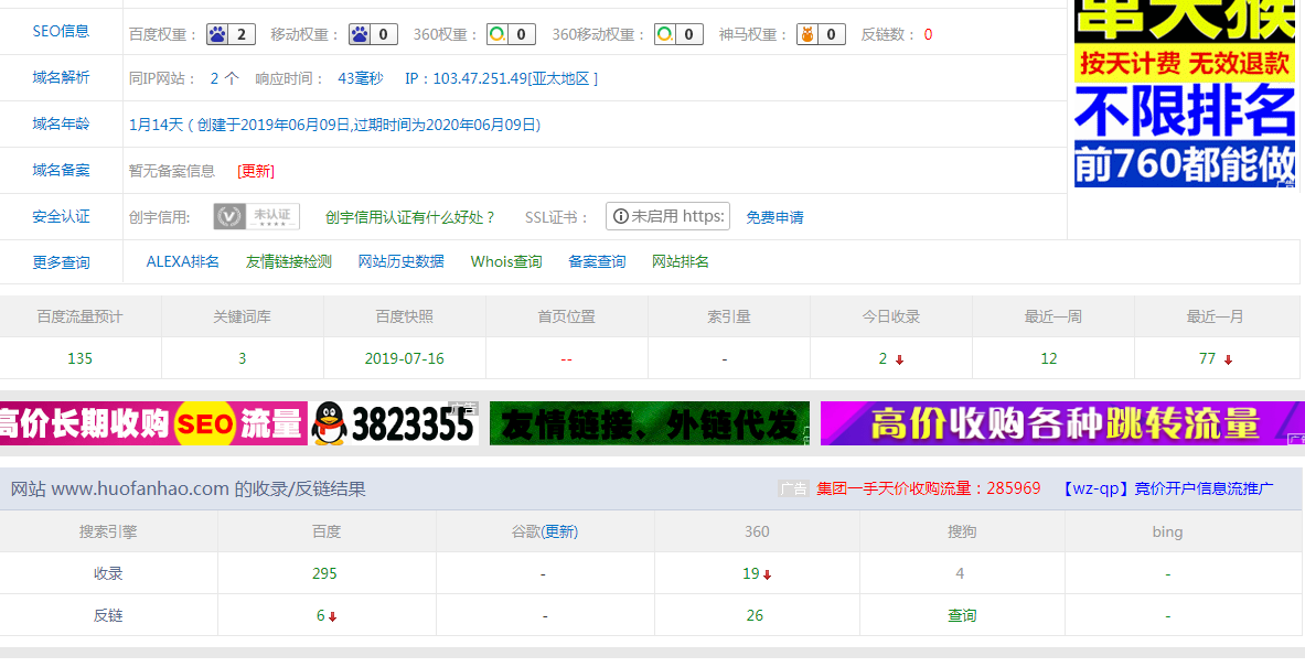 QQ截图20190723115622