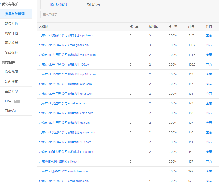 QQ图片20170818161722