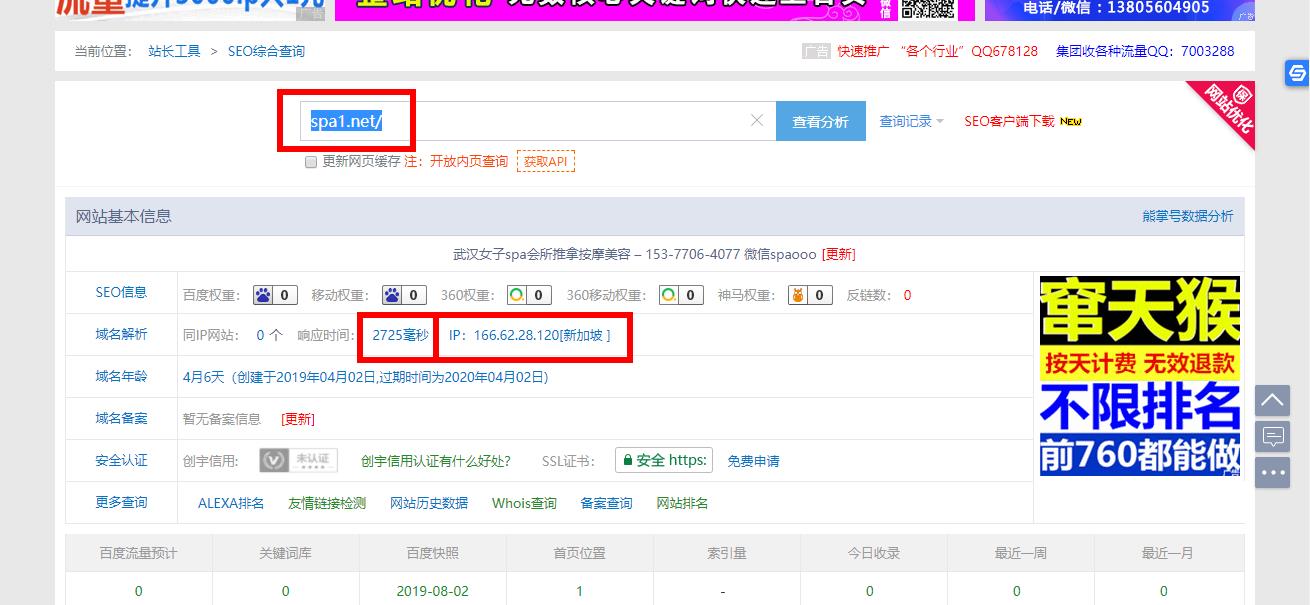 360截图20190808184603445