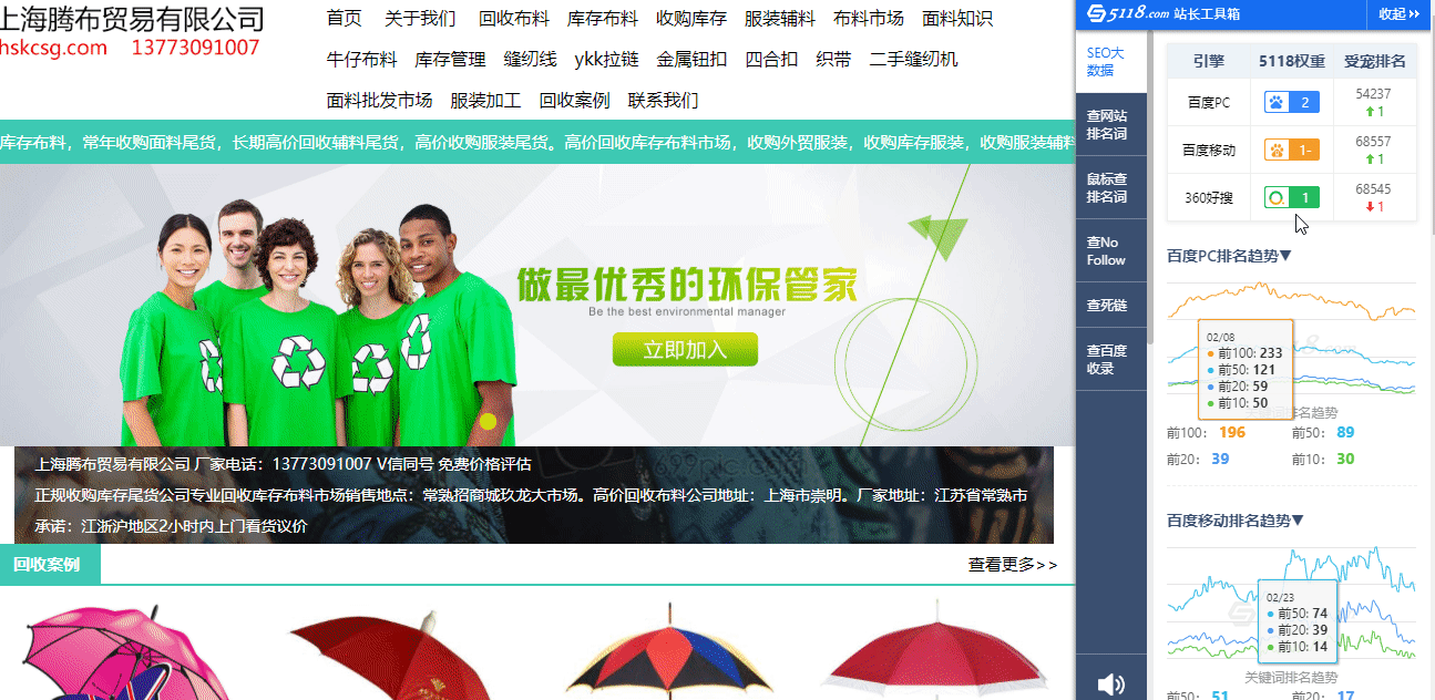 网站分析1