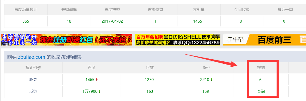 QQ截图20170416115432