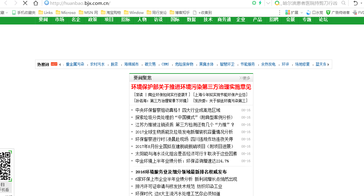 QQ截图20170817083324