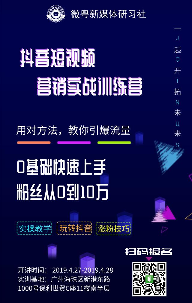 再不懂点短视频营销，你将再次错过5G时代的风口红利