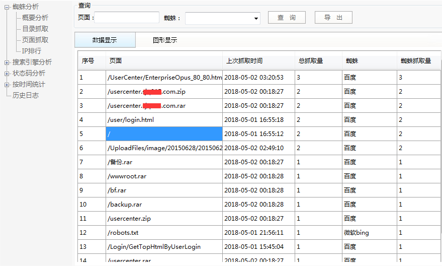 QQ截图20180604183459