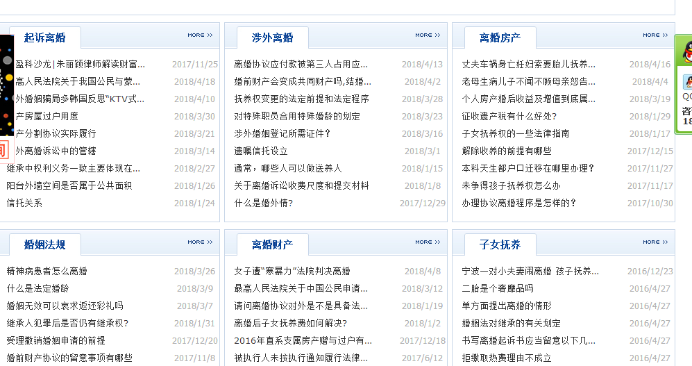 QQ截图20180424092838