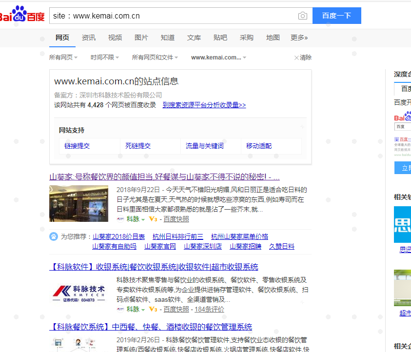 WeChat截圖_20190404173549