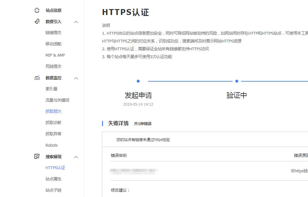 QQ截图20190828175137