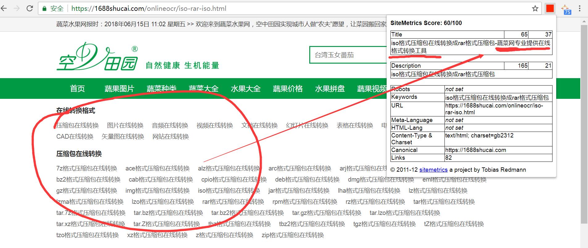 QQ截图20180615111120