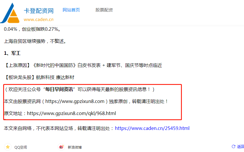 微信截图_20190820132012