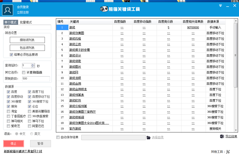 QQ截图20170624095911