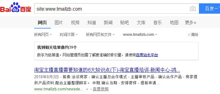 QQ截图20180820181454