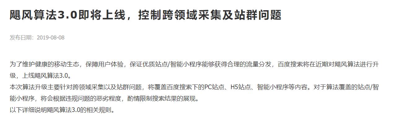 QQ截图20190808163405