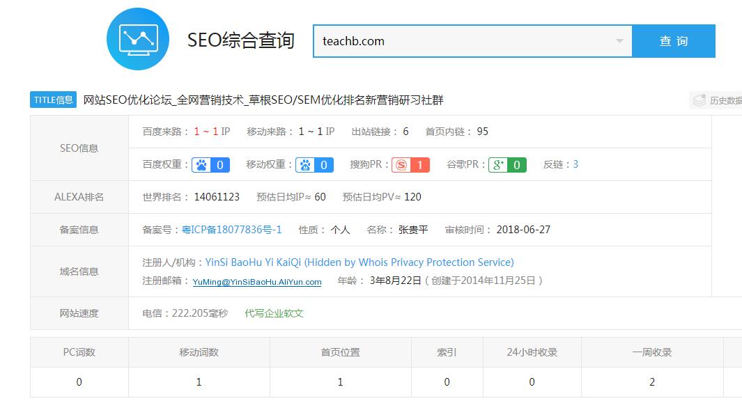 QQ截图20180817174422