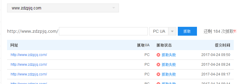 QQ截图20170424145033