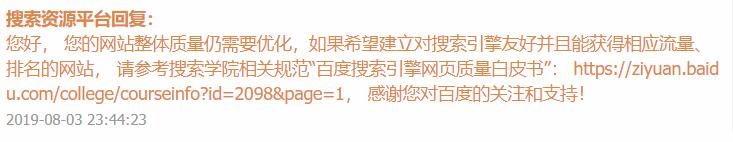 QQ截图20190804092359