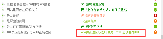 QQ截图20180420145229