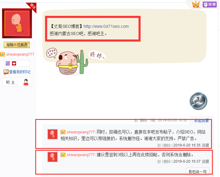 TIM截图20190620163812