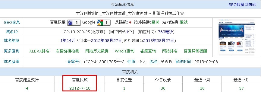 查看网站快照的网站（查网页快照） 查察

网站快照的网站（查网页快照）〔查询网页快照〕 新闻资讯