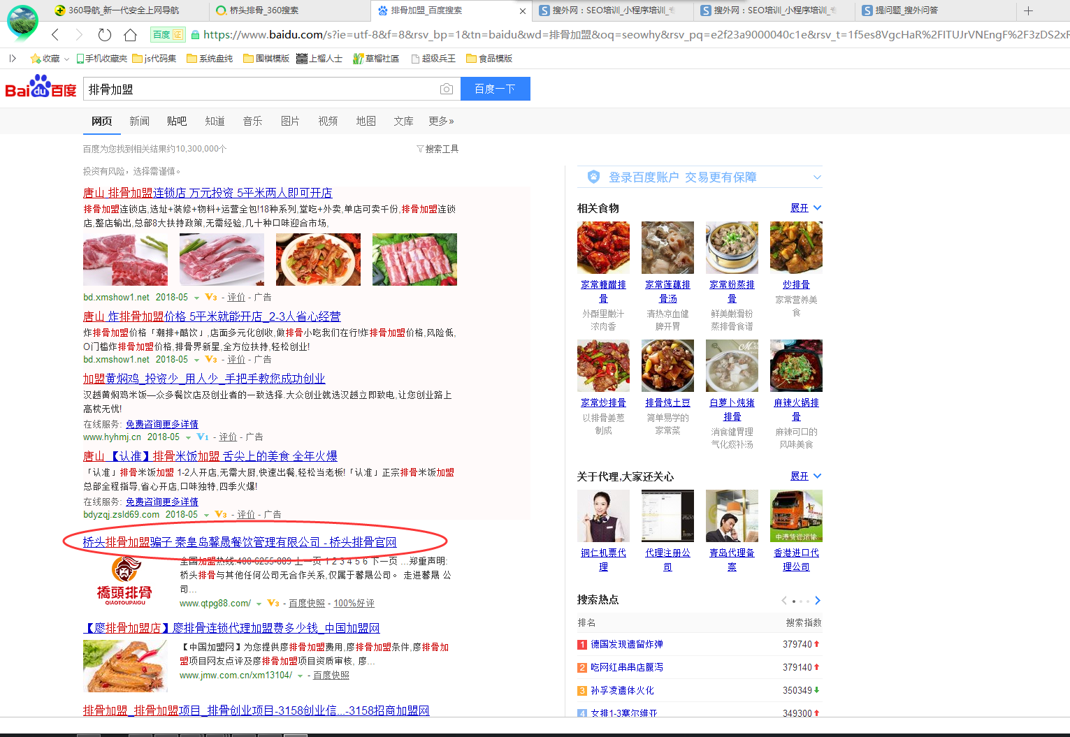 QQ图片20180525085016