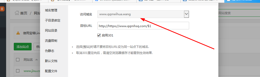 2345截图20190515135429