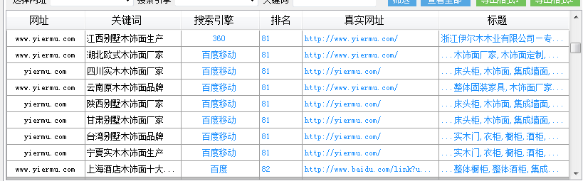 QQ截图20170608083613