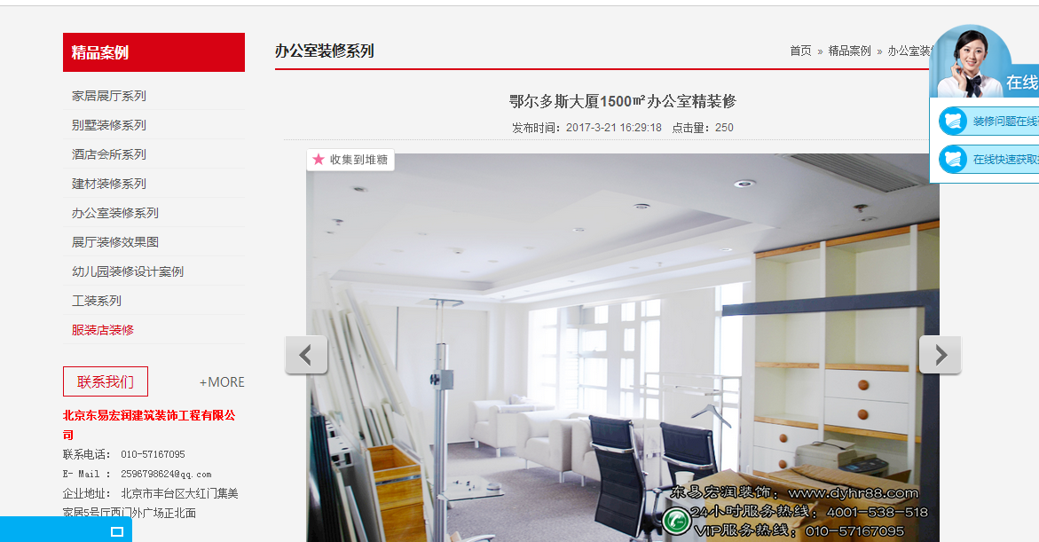 QQ截图20170621165453