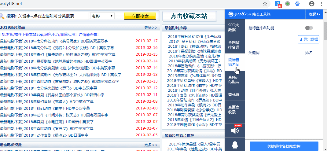 鼠标查排名