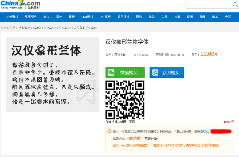 QQ图片20170627093445