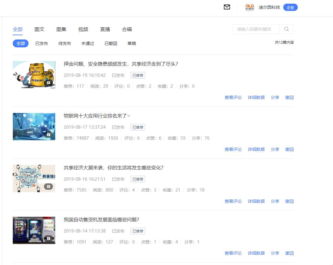 QQ截图20190820163515