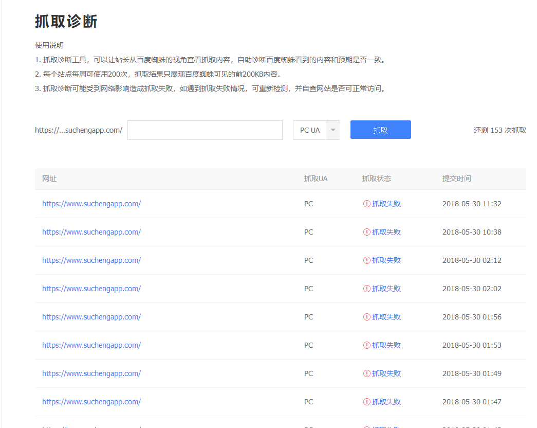 QQ截图20180530114215