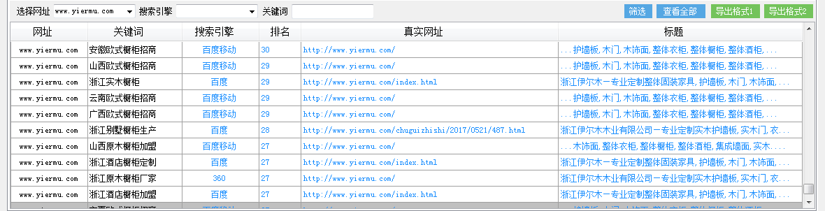 QQ截图20170607142931