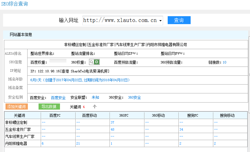 有排名啊