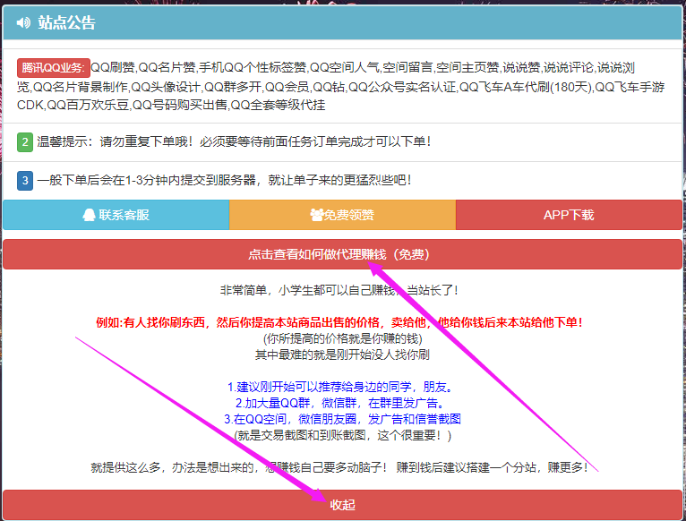 QQ截图20180522004052