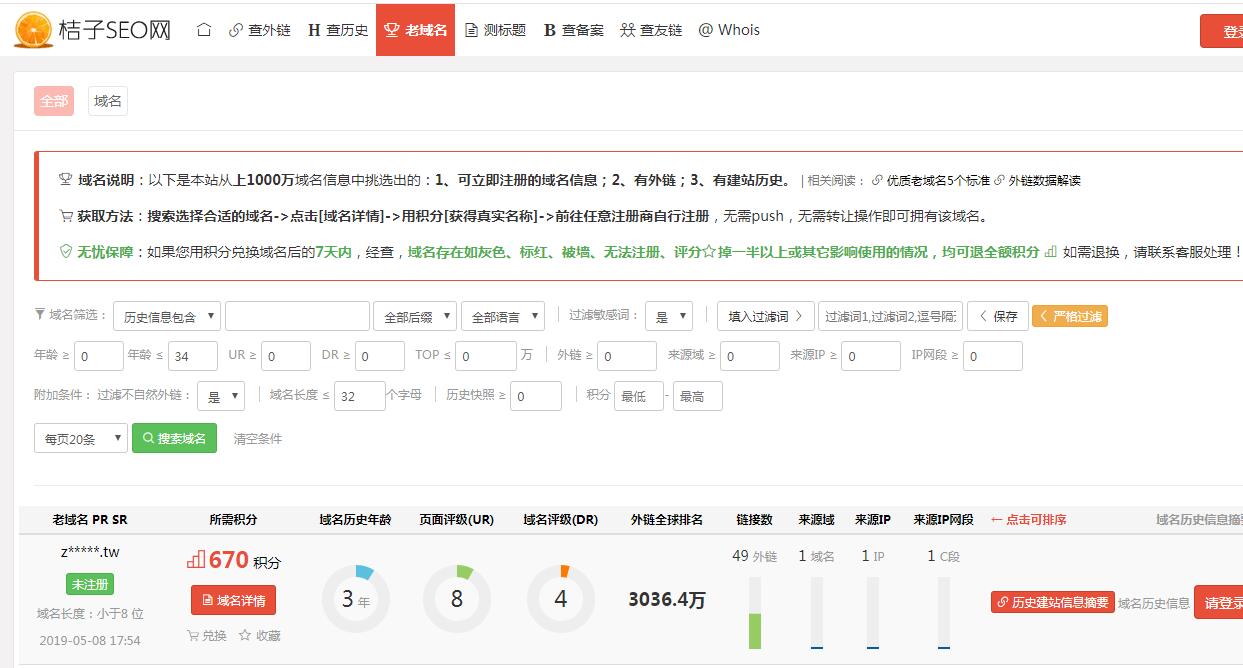 QQ截图20190904133356