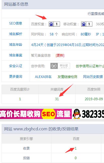QQ截图20190909104212