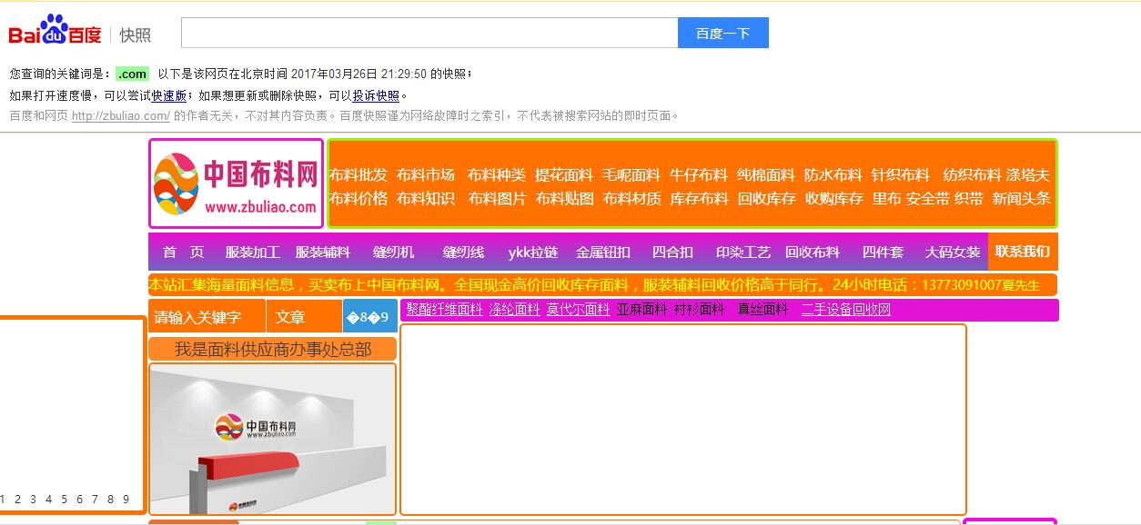 QQ截图20170404205402