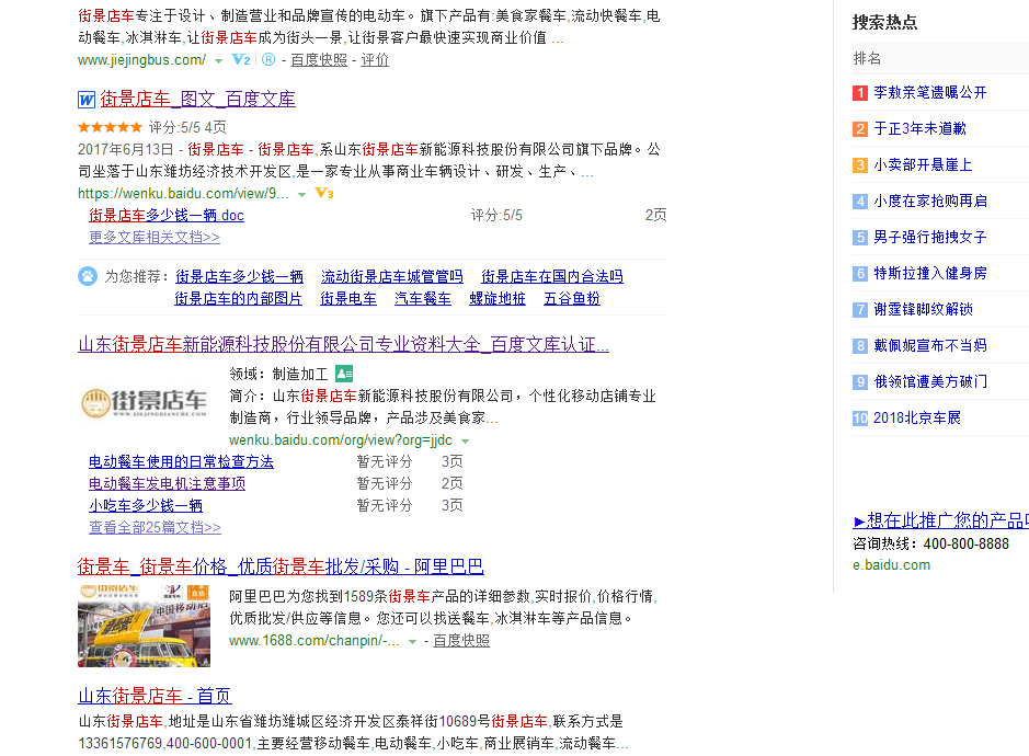 QQ图片20180427092141