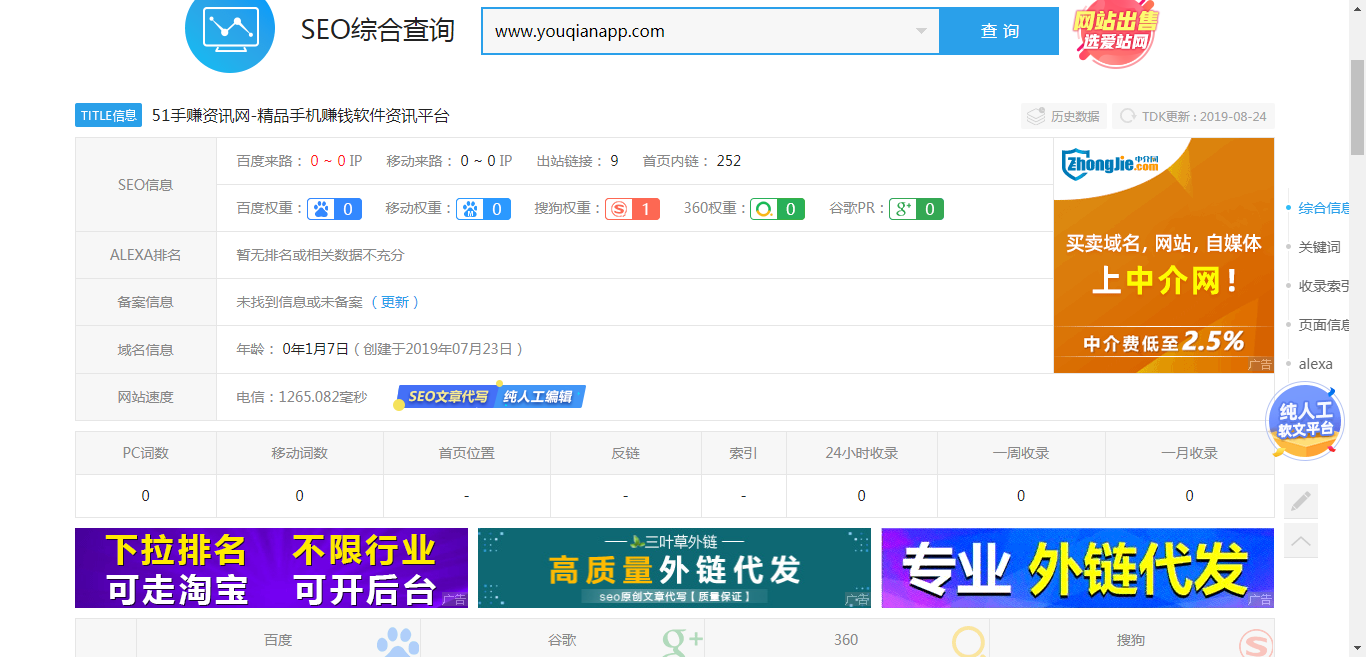 微信图片_20190830025751