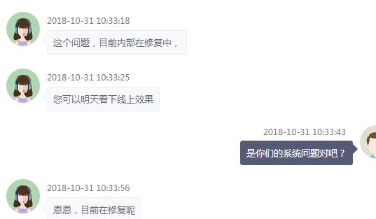 360截图20181031103832738